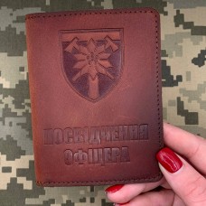 Обкладинка Посвідчення Офіцера 128 ОГШБр бурштинова