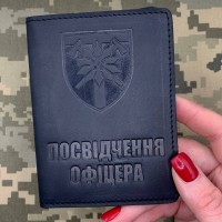 Обкладинка Посвідчення Офіцера 128 ОГШБр чорна матова