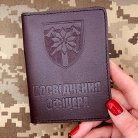 Обкладинка Посвідчення Офіцера 128 ОГШБр коричнева