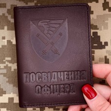Обкладинка Посвідчення офіцера 148 ОАБр коричнева