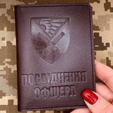 Обкладинка Посвідчення офіцера 148 ОАБр коричнева лакова