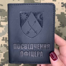 Обкладинка Посвідчення Офіцера 151 ОМБр чорна