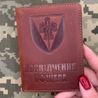 Обкладинка Посвідчення Офіцера 17 ОВМБр бурштинова