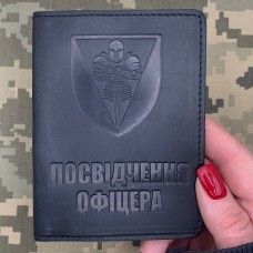 Обкладинка Посвідчення Офіцера 17 ОВМБр чорна матова