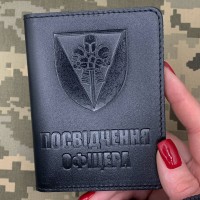 Обкладинка Посвідчення Офіцера 17 ОВМБр чорна