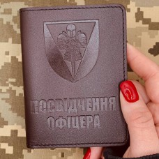 Обкладинка Посвідчення Офіцера 17 ОВМБр коричнева