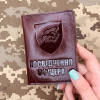Обкладинка Посвідчення Офіцера 18 ОБ КМП коричнева лакова
