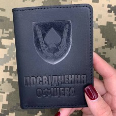 Обкладинка Посвідчення Офіцера 21 ОМБр