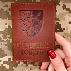 Купить Обкладинка Посвідчення офіцера 23 ОМБр бурштинова в интернет-магазине Каптерка в Киеве и Украине
