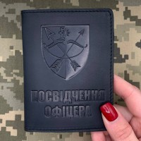 Обкладинка Посвідчення офіцера 23 ОМБр чорна