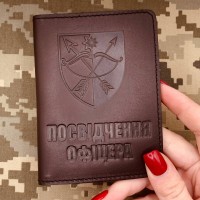 Обкладинка Посвідчення офіцера 23 ОМБр коричнева матова