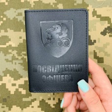 Обкладинка Посвідчення Офіцера 32 ОАБр чорна
