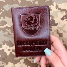 Обкладинка Посвідчення Офіцера 32 ОАБр коричнева лакова