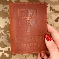 Обкладинка Посвідчення Офіцера 32 ОМБр бурштинова