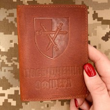 Купить Обкладинка Посвідчення Офіцера 32 ОМБр бурштинова в интернет-магазине Каптерка в Киеве и Украине