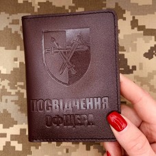 Обкладинка Посвідчення Офіцера 32 ОМБр коричнева