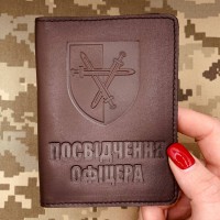 Обкладинка Посвідчення Офіцера 32 ОМБр коричнева матова