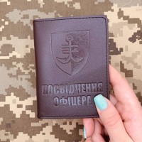 Обкладинка Посвідчення Офіцера 35 ОБрМП коричнева матова