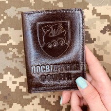 Обкладинка Посвідчення Офіцера 36 ОБрМП темно-коричнева