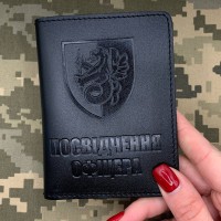 Обкладинка Посвідчення офіцера 37 ОБрМП чорна