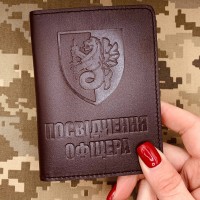 Обкладинка Посвідчення офіцера 37 ОБрМП коричнева