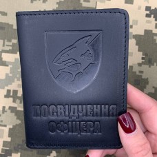 Обкладинка Посвідчення Офіцера 40 ОБрБО чорна