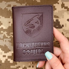 Обкладинка Посвідчення Офіцера 40 ОБрБО коричнева матова