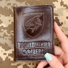 Обкладинка Посвідчення Офіцера 40 ОБрБО темно-коричнева