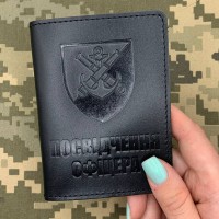 Обкладинка Посвідчення Офіцера 406 ОАБр чорна