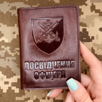 Обкладинка Посвідчення Офіцера 406 ОАБр коричнева лакова  
