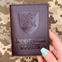 Обкладинка Посвідчення Офіцера 406 ОАБр коричнева матова 
