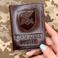 Обкладинка Посвідчення Офіцера 406 ОАБр темно-коричнева 