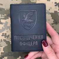 Обкладинка Посвідчення Офіцера 421 ОББС чорна