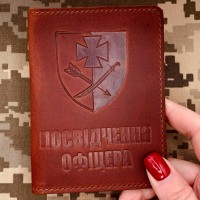 Обкладинка Посвідчення офіцера 44 ОМБр бурштинова