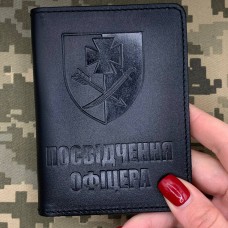 Купить Обкладинка Посвідчення офіцера 44 ОМБр чорна в интернет-магазине Каптерка в Киеве и Украине