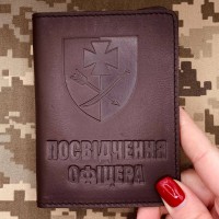Обкладинка Посвідчення офіцера 44 ОМБр коричнева матова