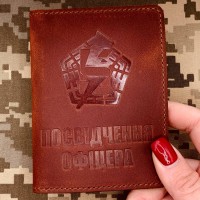 Обкладинка Посвідчення офіцера 5 ОШБр бурштинова