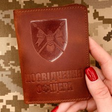 Купить Обкладинка Посвідчення Офіцера 5 ОВМБр бурштинова в интернет-магазине Каптерка в Киеве и Украине