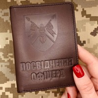 Обкладинка Посвідчення Офіцера 5 ОВМБр коричнева матова
