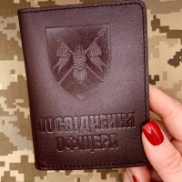 Обкладинка Посвідчення Офіцера 5 ОВМБр коричнева