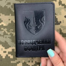Обкладинка Посвідчення Офіцера 505 ОБМП чорна