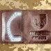 Обкладинка Посвідчення Офіцера 505 ОБМП коричнева лакова  