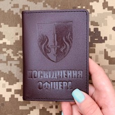 Обкладинка Посвідчення Офіцера 505 ОБМП коричнева матова