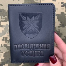 Обкладинка Посвідчення Офіцера 56 ОМПБр чорна
