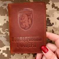 Обкладинка Посвідчення офіцера 68 ОЄБр бурштинова