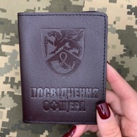 Обкладинка Посвідчення Офіцера 71 ОЄБр коричнева