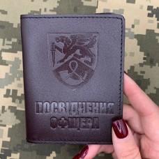 Обкладинка Посвідчення Офіцера 71 ОЄБр коричнева