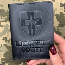 Обкладинка Посвідчення Офіцера 78 ОДШП