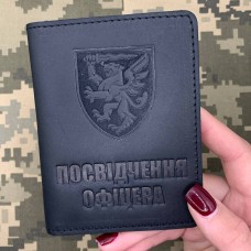 Обкладинка Посвідчення офіцера 80 ОДШБр чорна з відділом для перепустки