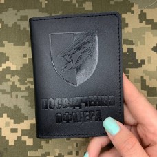 Обкладинка Посвідчення Офіцера 88 ОБМП чорна